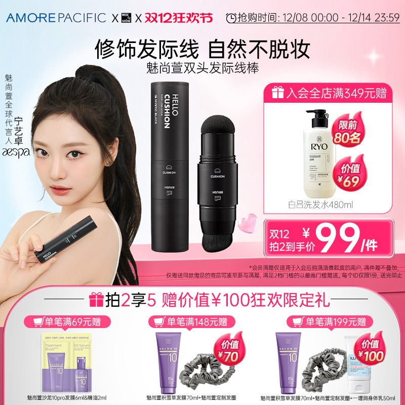 韩国填充发际线显色度高自然