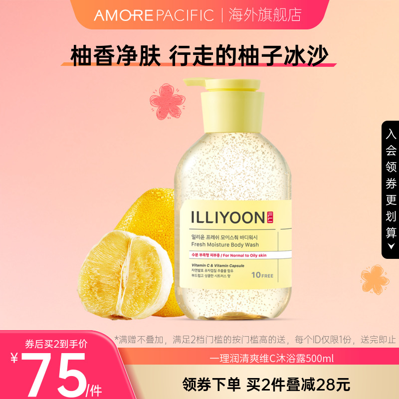 一理潤清爽保濕植物柚香沐浴露