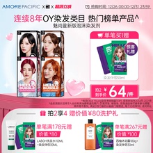 韩国爱茉莉官方旗舰店泡沫染发剂植物染发膏aespa女团同款7P7k