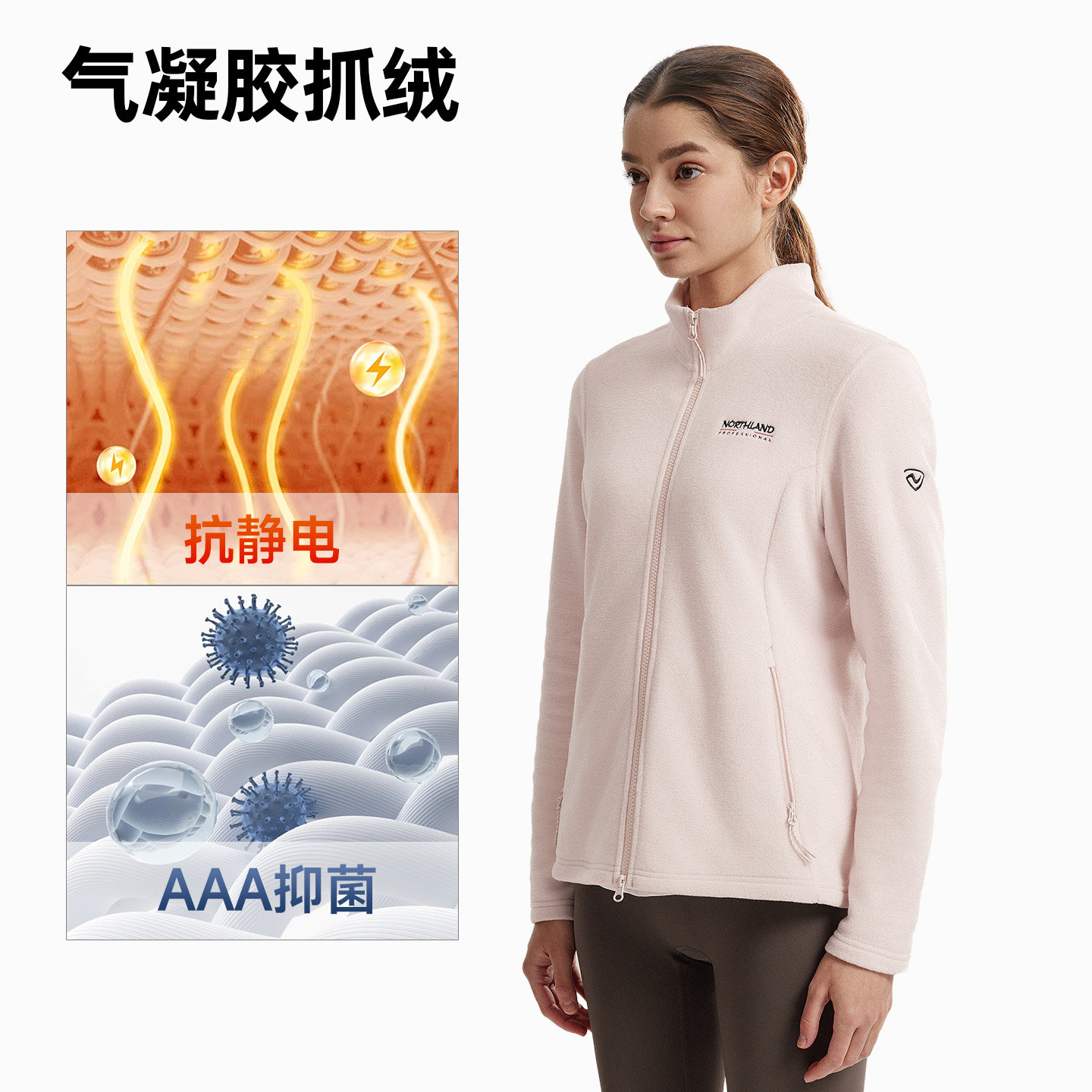 诺诗兰25新款防风透气抓绒衣