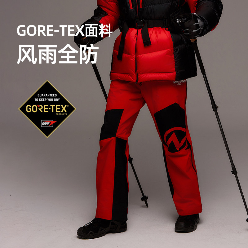 诺诗兰GORE-TEX防水防风冲锋裤
