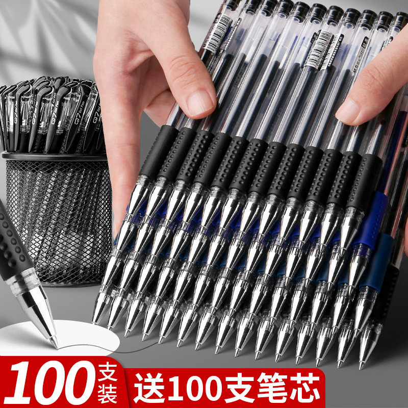 中性笔黑笔学生用子弹头0.5mm黑色碳素水笔蓝红签字笔圆珠笔水笔考试专用笔教师用批改红笔办公文具用品批发