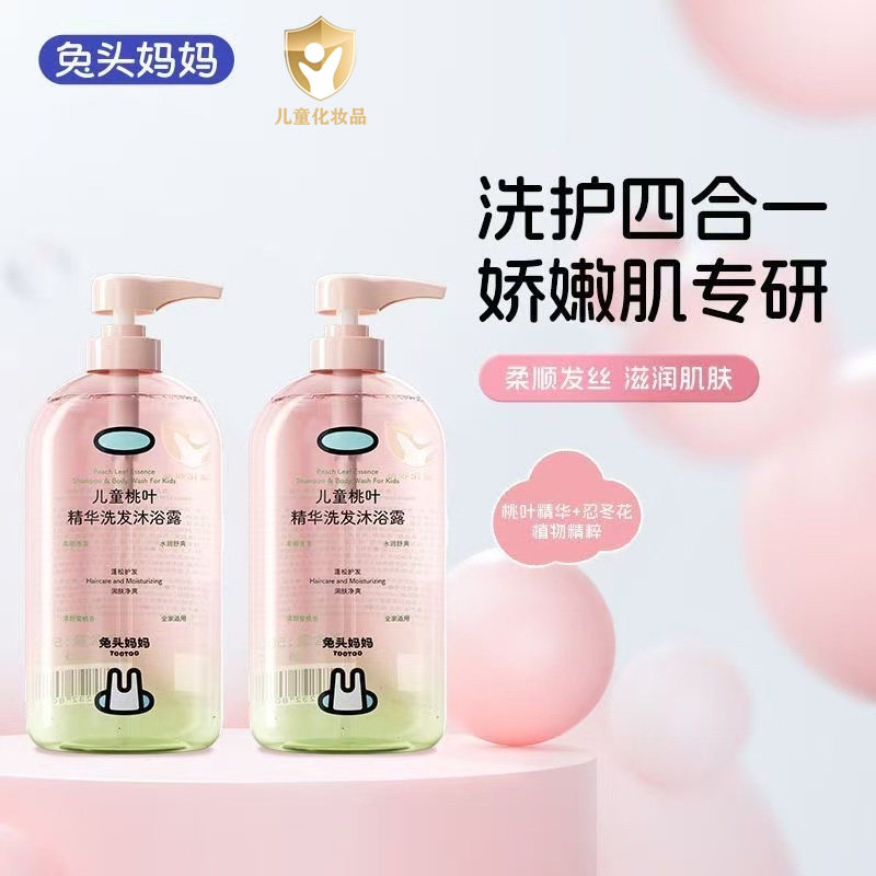 兔头妈妈儿童洗发沐浴露二合一桃叶精华沐浴露温和净肤洗发水500g