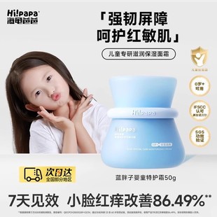 海龟爸爸婴儿面霜滋润补水保湿蓝胖子特护霜宝宝新生儿童冬润肤乳