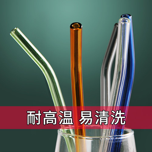 萌比图耐热玻璃杯吸管