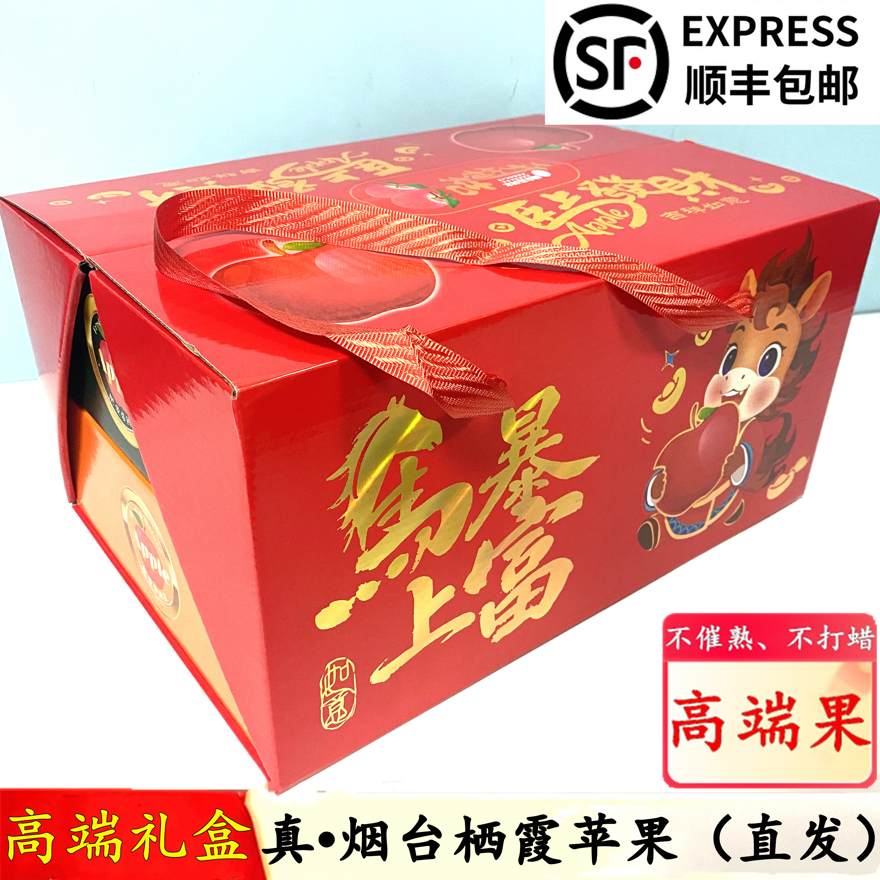过年货送礼盒装正宗山东烟台栖霞红富士脆甜苹果水果新鲜当季整箱,水产肉类/新鲜蔬果/熟食,苹果,淘宝优惠券,粉丝福利购,淘宝优惠卷