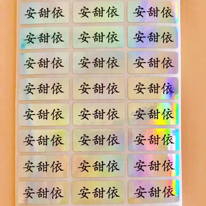 镭射姓名贴纸防水文具贴纸儿童一年级小学生开学饭盒作业本水杯贴