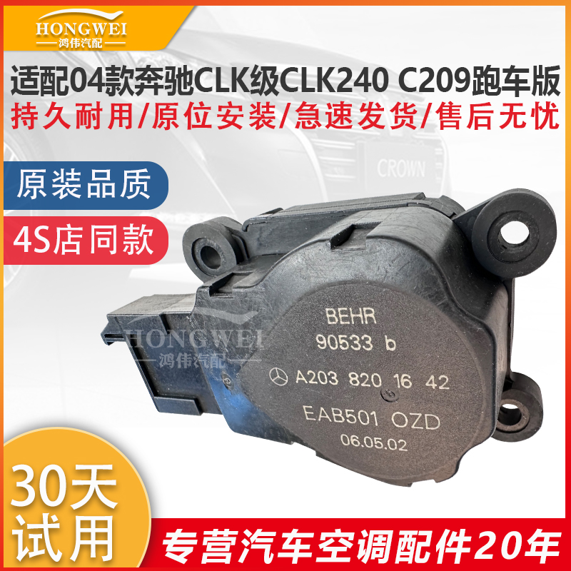 04款奔驰CLK级CLK240C209跑车版