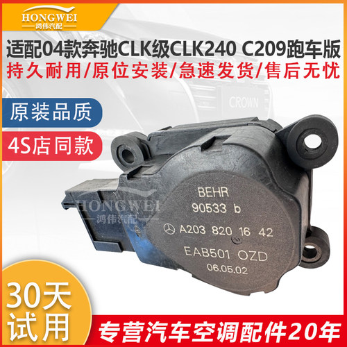 04款奔驰CLK级CLK240C209跑车版