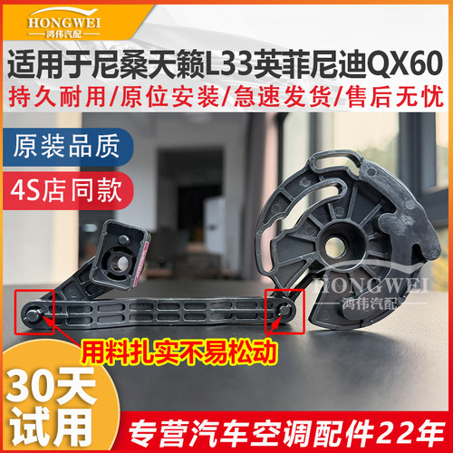适用于天籁L33QX60进口翻板支架