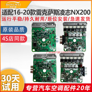 20年款 适用16 雷克萨斯凌志NX200空调鼓风机电阻档位控制调节模块