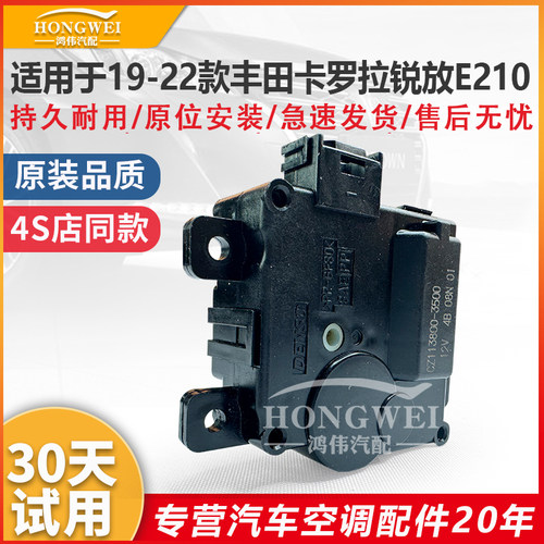 适用于卡罗拉锐放E210伺服电机