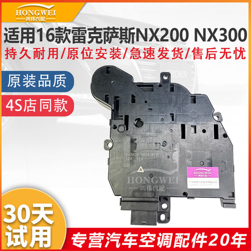 适用16款NX200NX300右驾伺服器