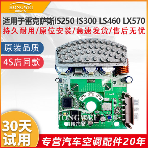 适用于IS250IS300LS460电阻
