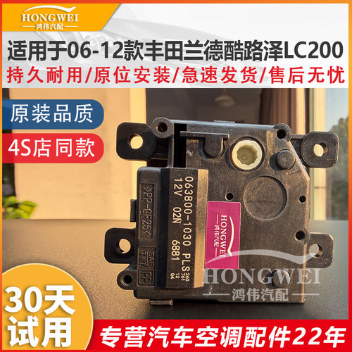 适用于兰德酷路泽LC200伺服电机