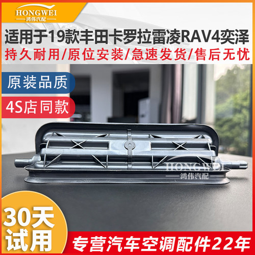 适用于卡罗拉雷凌内外循环翻板