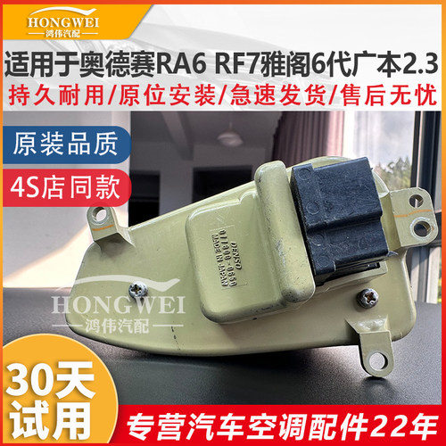 适用于奥德赛RA6雅阁鼓风机电阻