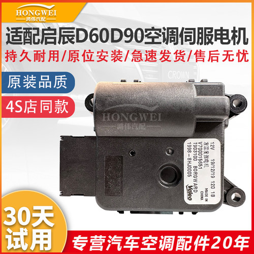 适配D60D90空调伺服电机转换马达