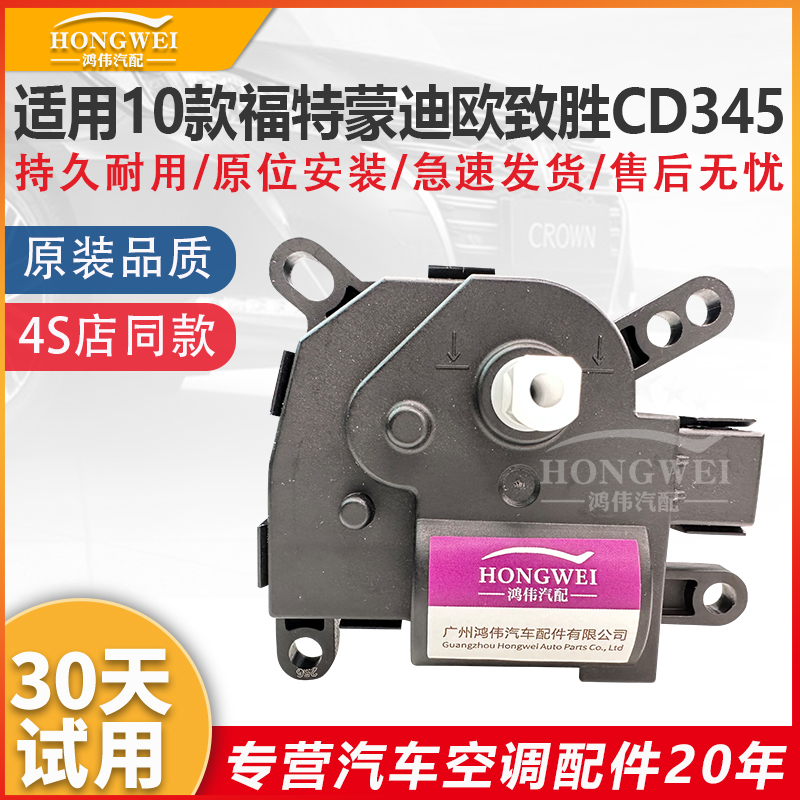 适用10款蒙迪欧致胜CD345伺服器