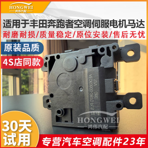 适用于奔跑者空调蒸发箱伺服电机