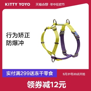 KittyYoyo防爆冲狗狗背带胸背带外出遛狗牵引绳狗绳狗链子狗背带