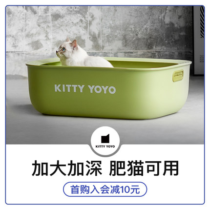 KittyYoyo半封闭猫砂盆超大号防外溅牛油果猫厕所猫沙盆猫屎盆