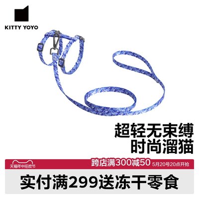 kittyyoyo猫咪牵引绳家用背带