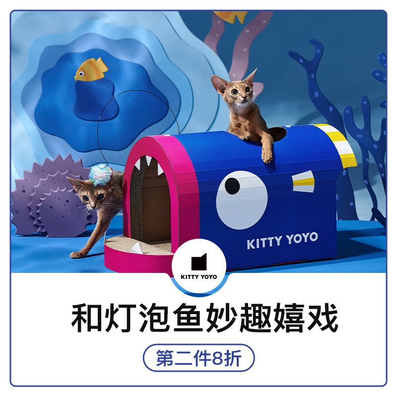 KittyYoyo灯泡鱼猫抓板耐磨不掉屑猫抓板窝猫爪板窝磨爪器纸箱