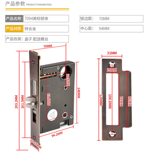 美标锁体7094锌合金入户门防盗