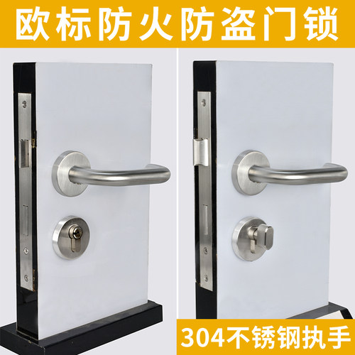 5072欧标304不锈钢防火防盗门锁