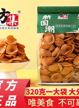 方集猫耳朵新国潮猫耳朵薄片超薄牛排味香辣味一大袋安徽阜阳特产