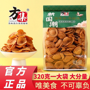 方集猫耳朵新国潮猫耳朵薄片超薄牛排味香辣味一大袋安徽阜阳特产