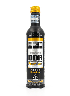 日本DDR 100/225ml毫升汽油燃油添加剂清积碳 大瓶小瓶正品尊享金