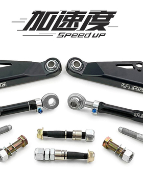 SPL Parts  加强底盘件  brz/GT86/GR86可用