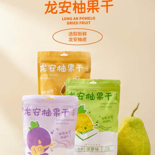 广安特产龙安柚果干袋装120g