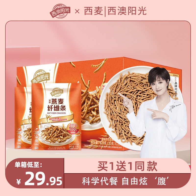 [Recommended by Jiang Xin]Simeon Western Australia Sunlight oats Fiber strips Meal fibre Cereals breakfast Substitute meal 420gin the Coffee/Oatmeal/Chongyin , Lotus root starch/Oatmeal/Drink mixes , Brewed oatmeal  category - from Buy2taobao.com to provide professional Taobao agent buy service