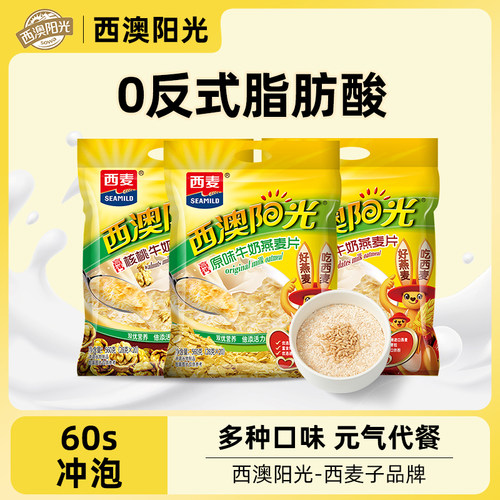 西澳阳光西麦红枣牛奶燕麦片即食