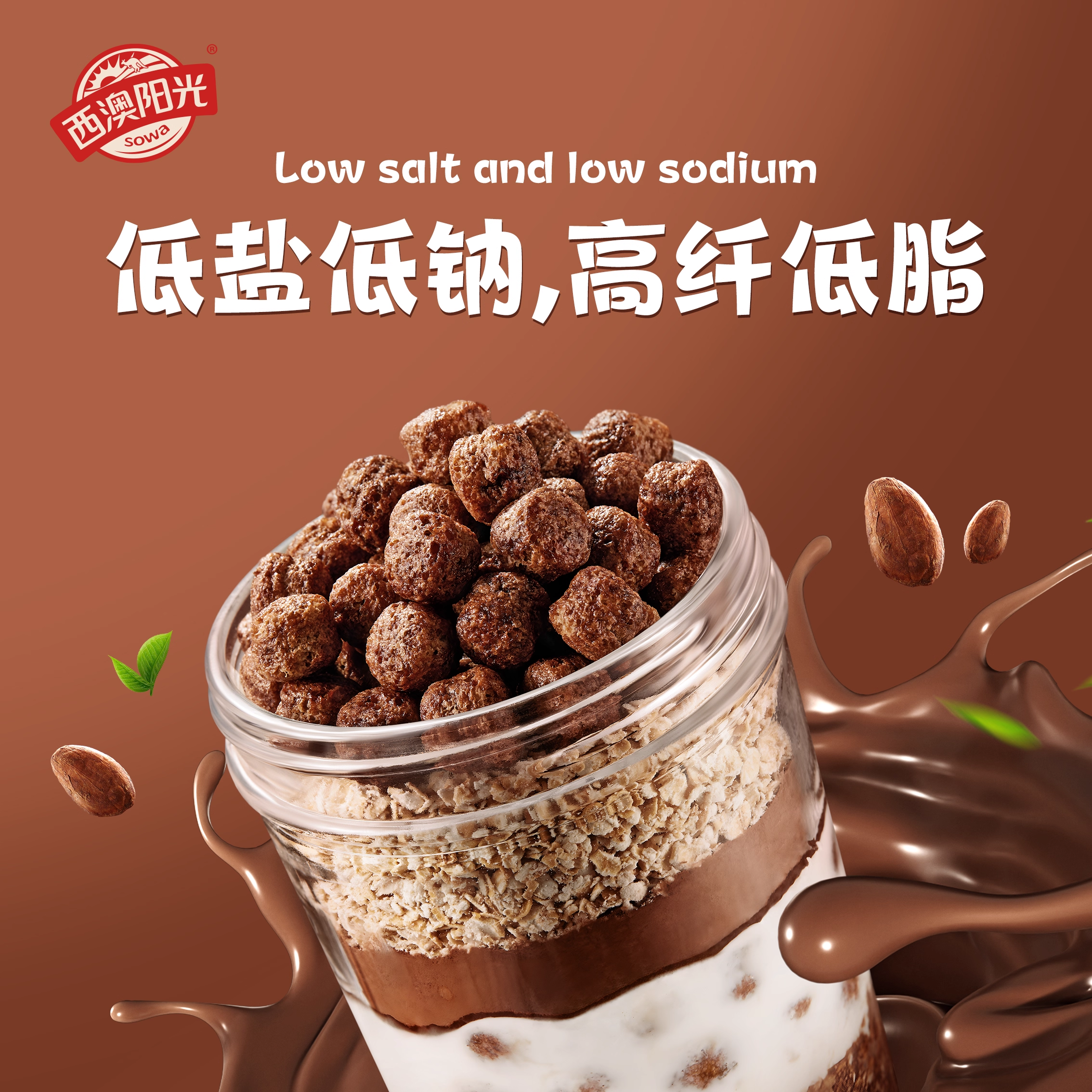 西麦可可蜜球非油炸即食儿童健康早餐低脂可可球早餐谷物球,咖啡/麦片/冲饮,多谷物麦片,淘宝优惠券,粉丝福利购,淘宝优惠卷