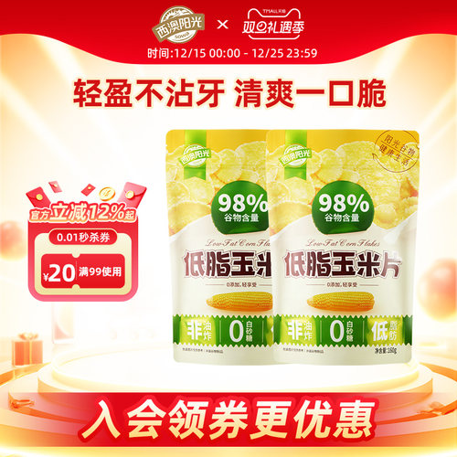西麦西澳阳光低脂玉米片营养早餐