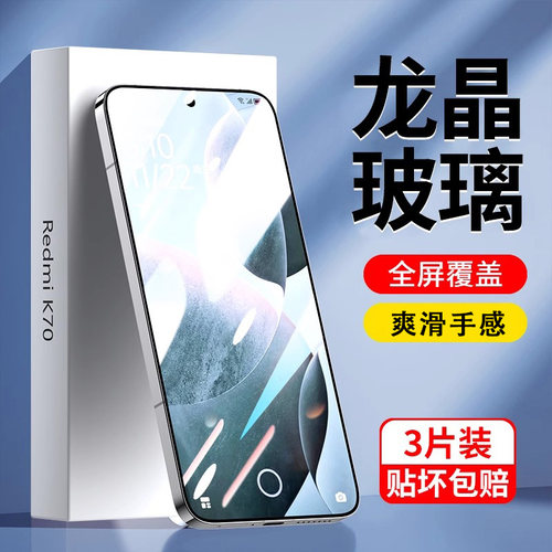 红米note13全屏覆盖钢化膜