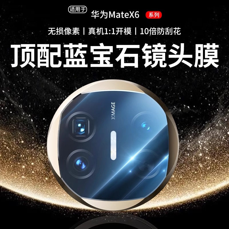 【不顶壳】无损摄像防摔耐刮