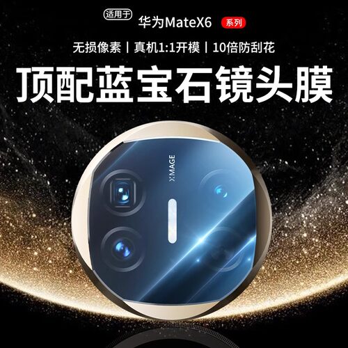 【不顶壳】无损摄像防摔耐刮