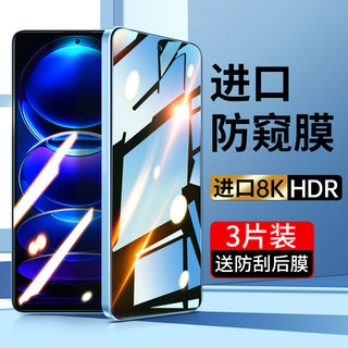 红米note12pro钢化膜小米note11tpro+防窥redminote10/9/8/7全屏se覆盖epro手机十epro贴膜5g防窥膜e极速版nt