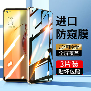 opporeno8/7/6钢化膜reno6/5/4se全屏8Pro+十防窥oppo3元气版5g手机85g防窥膜75g贴膜opopreno2z贴膜k覆盖65g