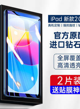 ipad2021钢化膜2022新款air5全屏mini6平板11寸10.2苹果10保护9第九代8八7七ipadari4/3/2贴膜pro十ar1ipd六
