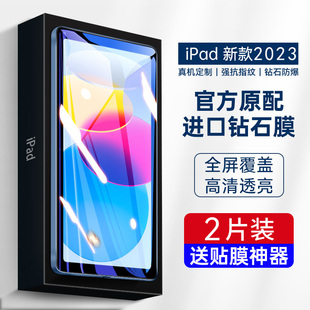 2贴膜pro十ar1ipd六 ipad2021钢化膜2022新款 air5全屏mini6平板11寸10.2苹果10保护9第九代8八7七ipadari4
