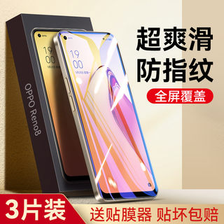 opporeno8/7/6钢化膜reno5防窥膜reon4se全屏oppo3元气版5g覆盖pro+85g手机5k贴膜por75g十opopreno2z防窥65g