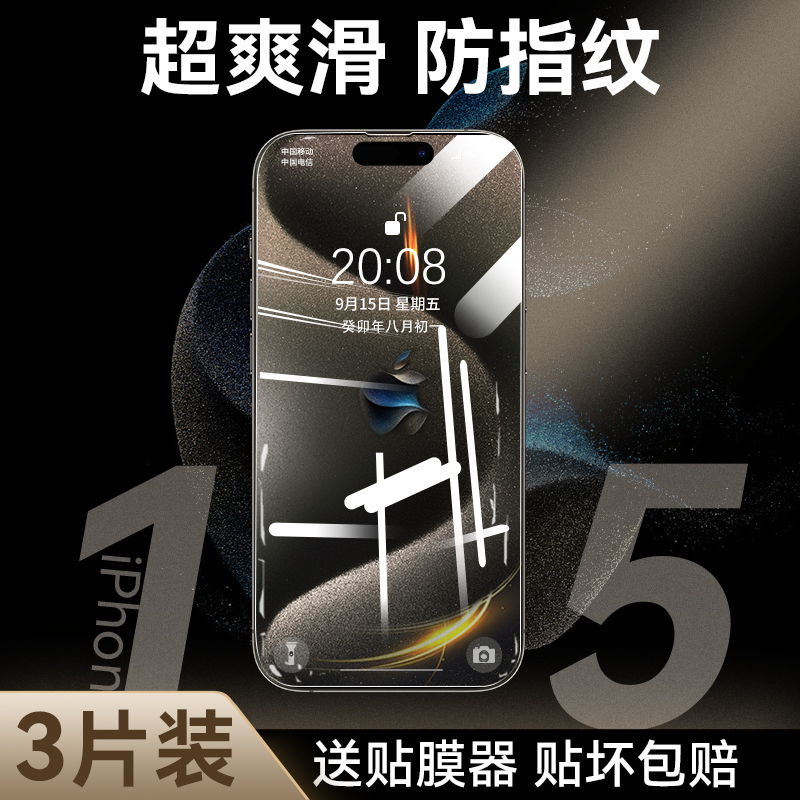 护眼润光 抵抗疲劳 保护隐私 顺滑手感