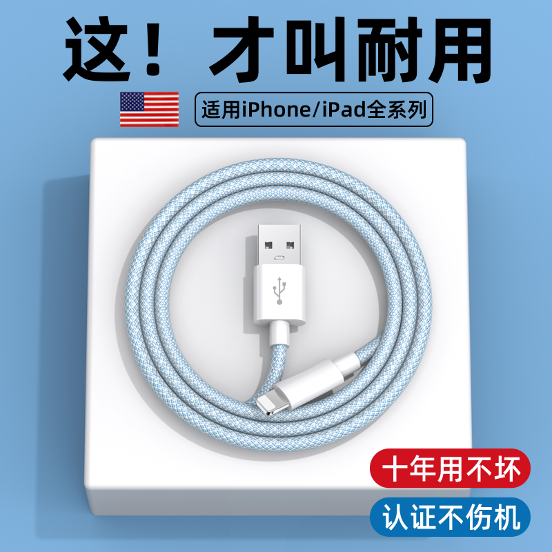 iphone14充电线快充13适用苹果数据线usb手机12promax器八短ipad加长11平板8p正品2米x车载7plus接口6s七 3C数码配件 手机数据线 原图主图