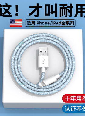 iphone14充电线快充13适用苹果数据线usb手机12promax器八短ipad加长11平板8p正品2米x车载7plus接口6s七